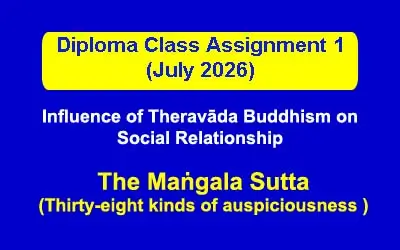 Assignment 1 (July 2026)